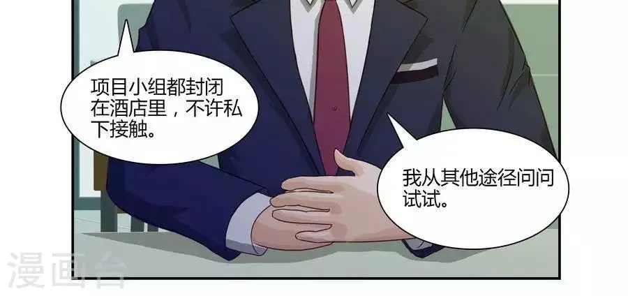 第五十二话 第19页