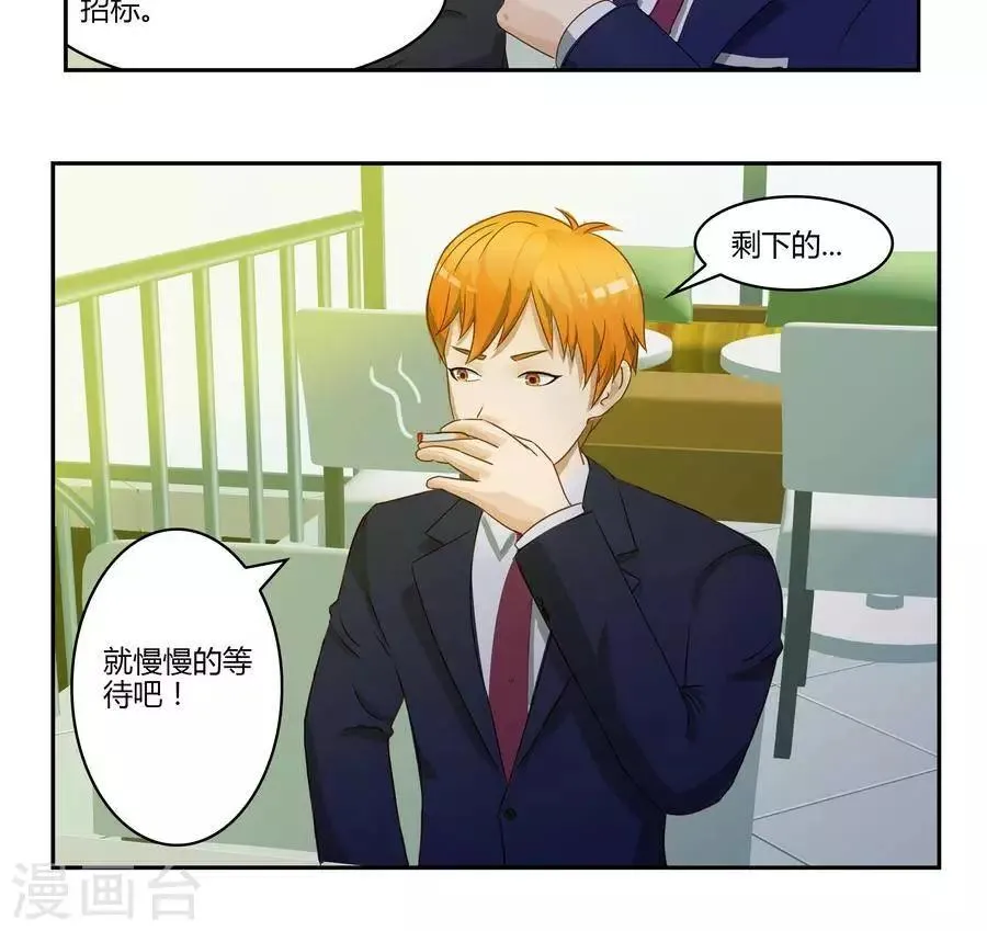 第五十二话 第21页