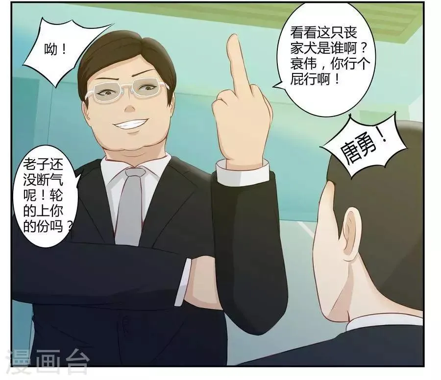 第五十三话 第13页