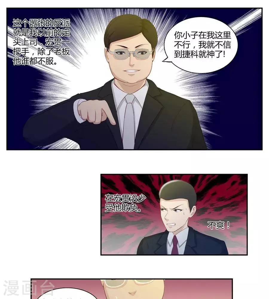 第五十三话 第14页