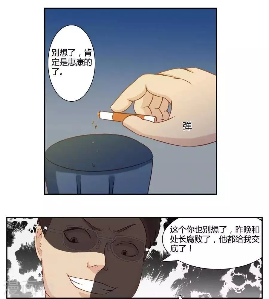 第五十三话 第16页