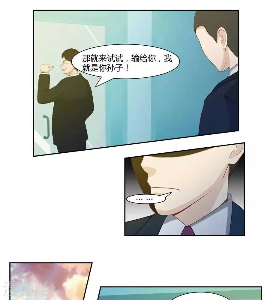 第五十三话 第18页