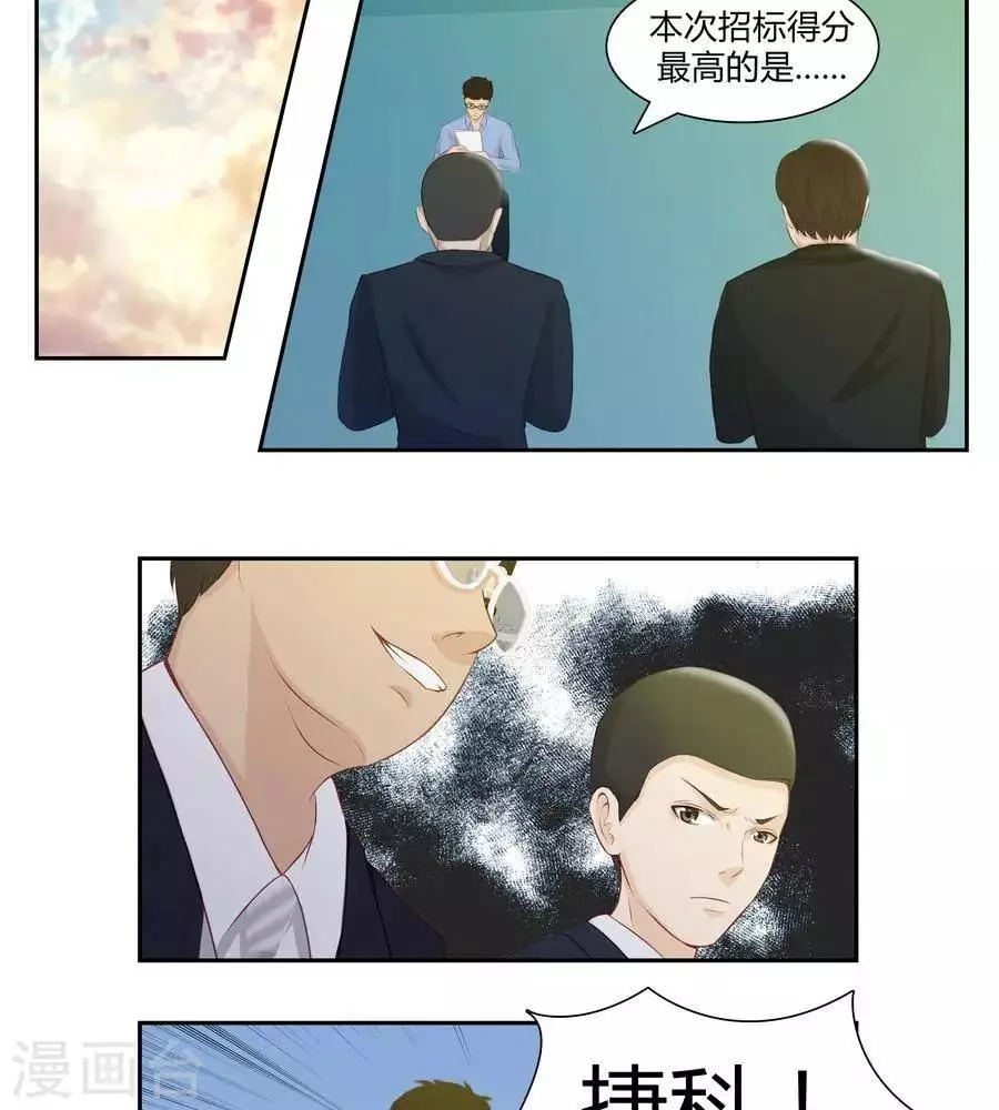第五十三话 第19页