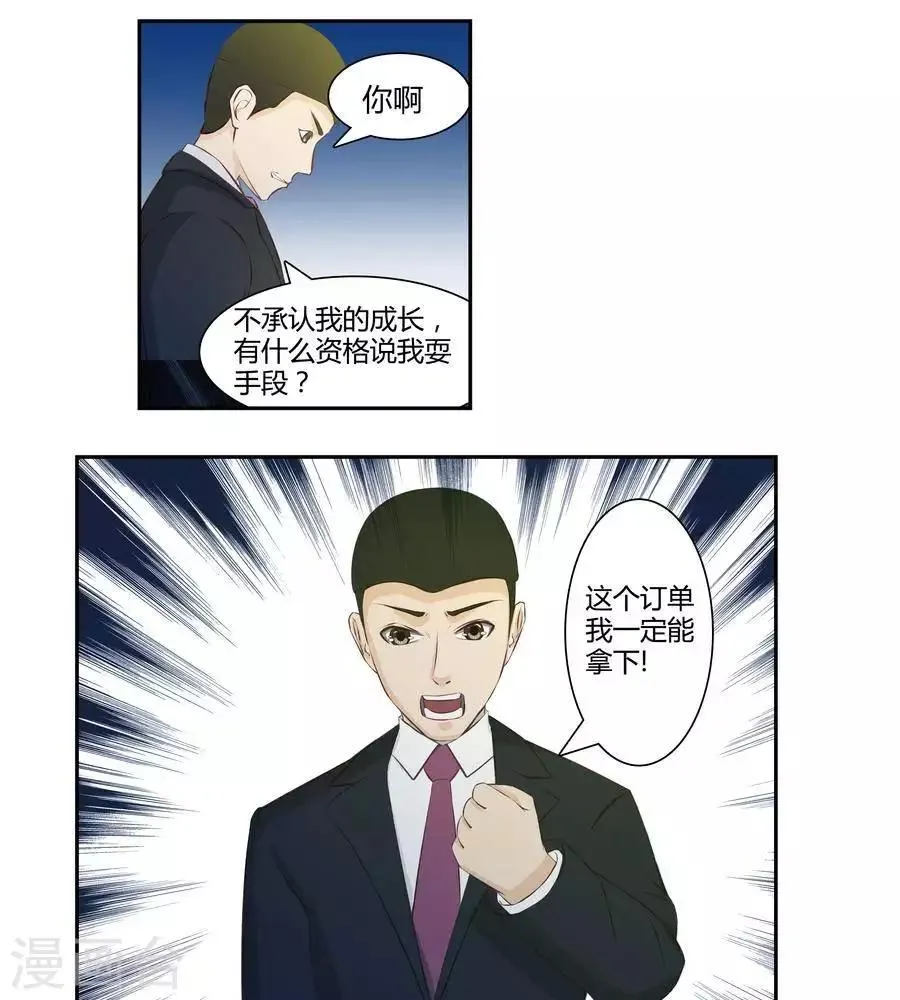 第五十三话 第25页