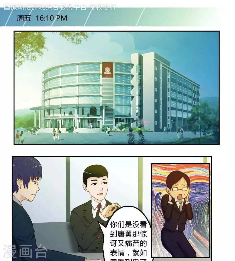 第五十四话 第1页