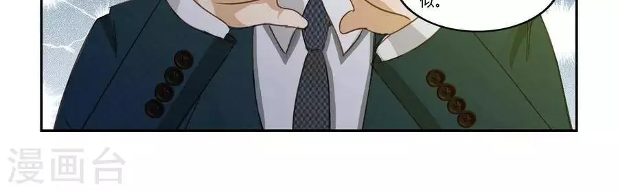 第五十四话 第6页