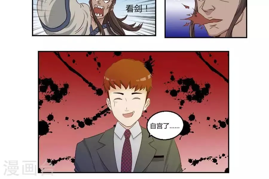 第五十四话 第12页