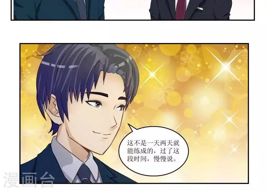 第五十四话 第14页
