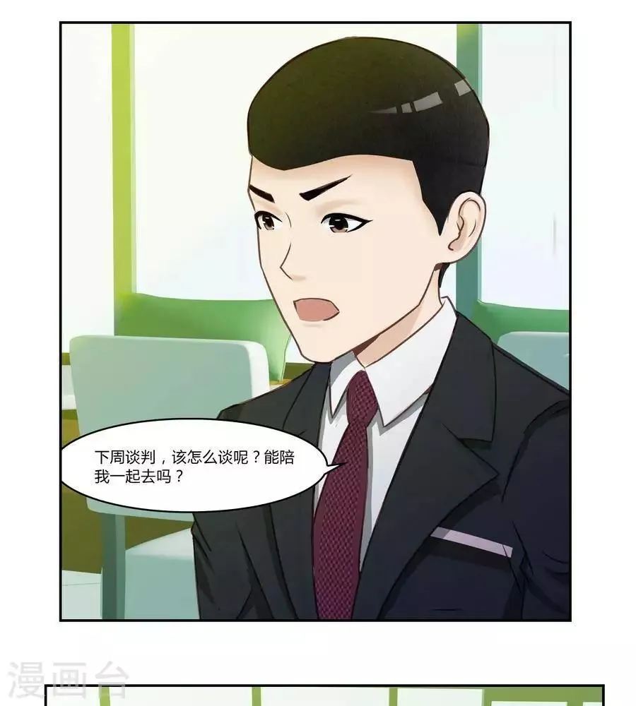 第五十四话 第15页