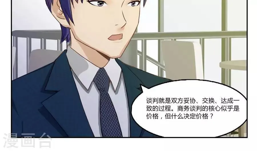 第五十四话 第20页