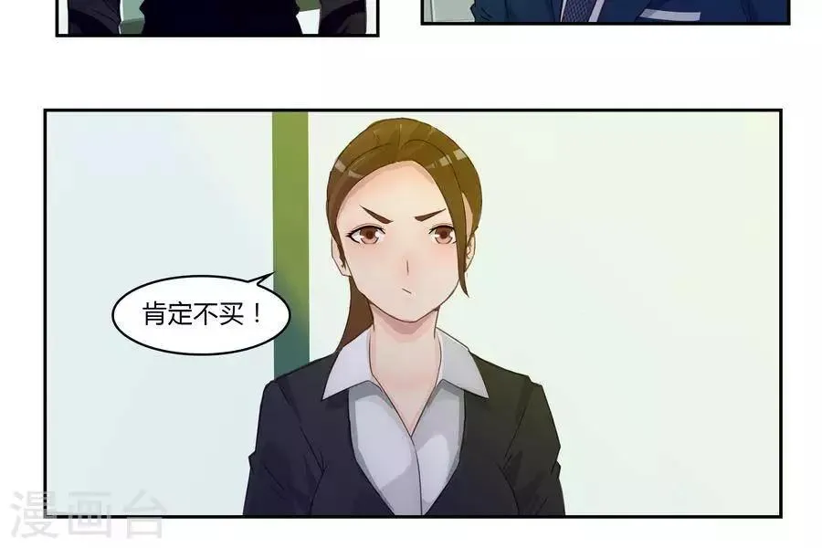 第五十四话 第24页