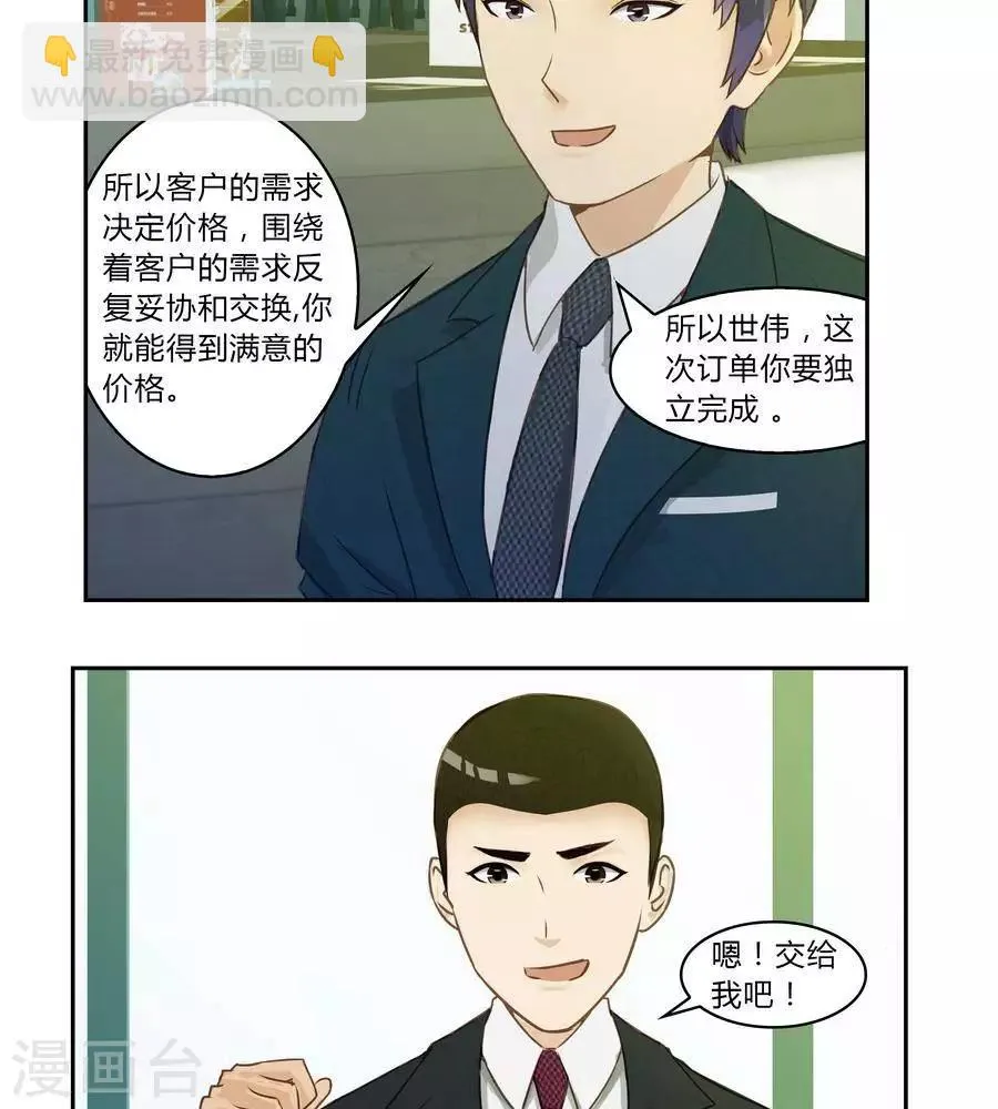 第五十四话 第28页