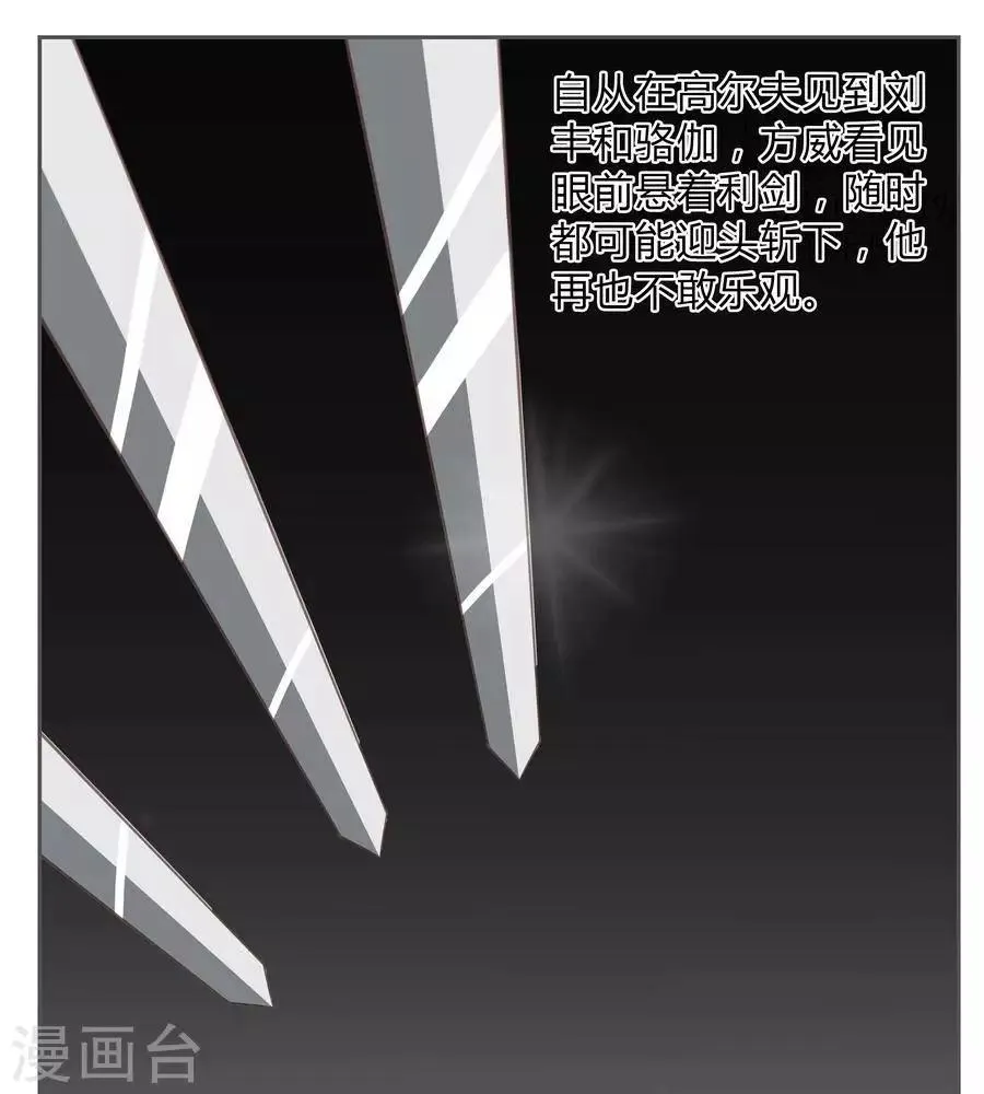第五十四话 第32页