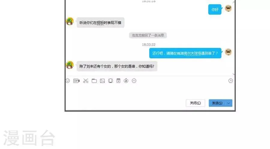 第五十四话 第35页