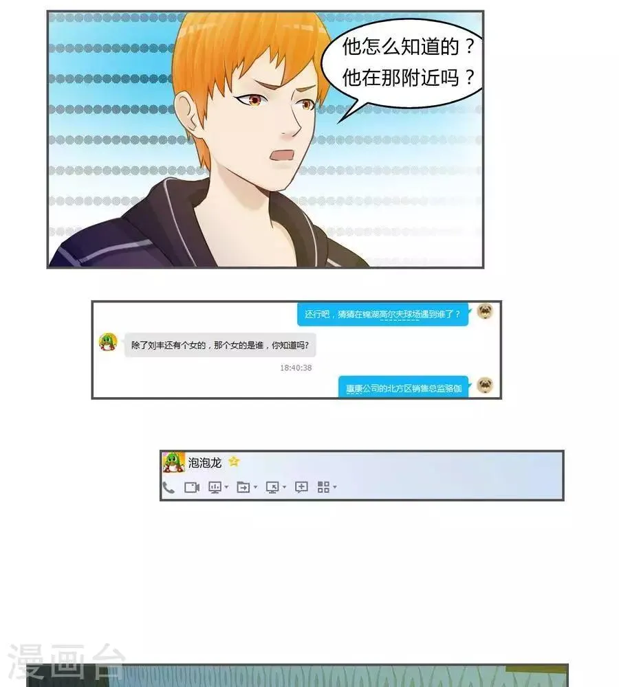 第五十四话 第36页