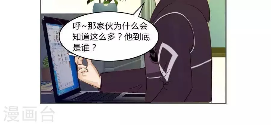 第五十四话 第39页