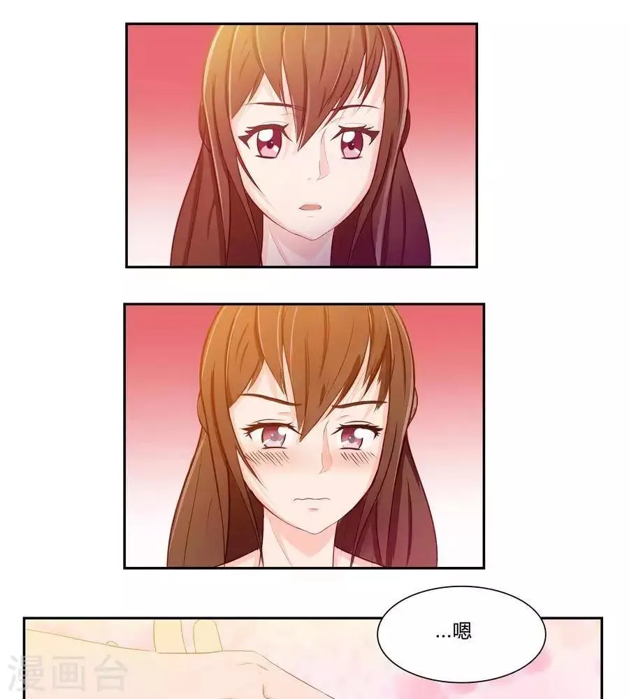 第五十五话 第3页