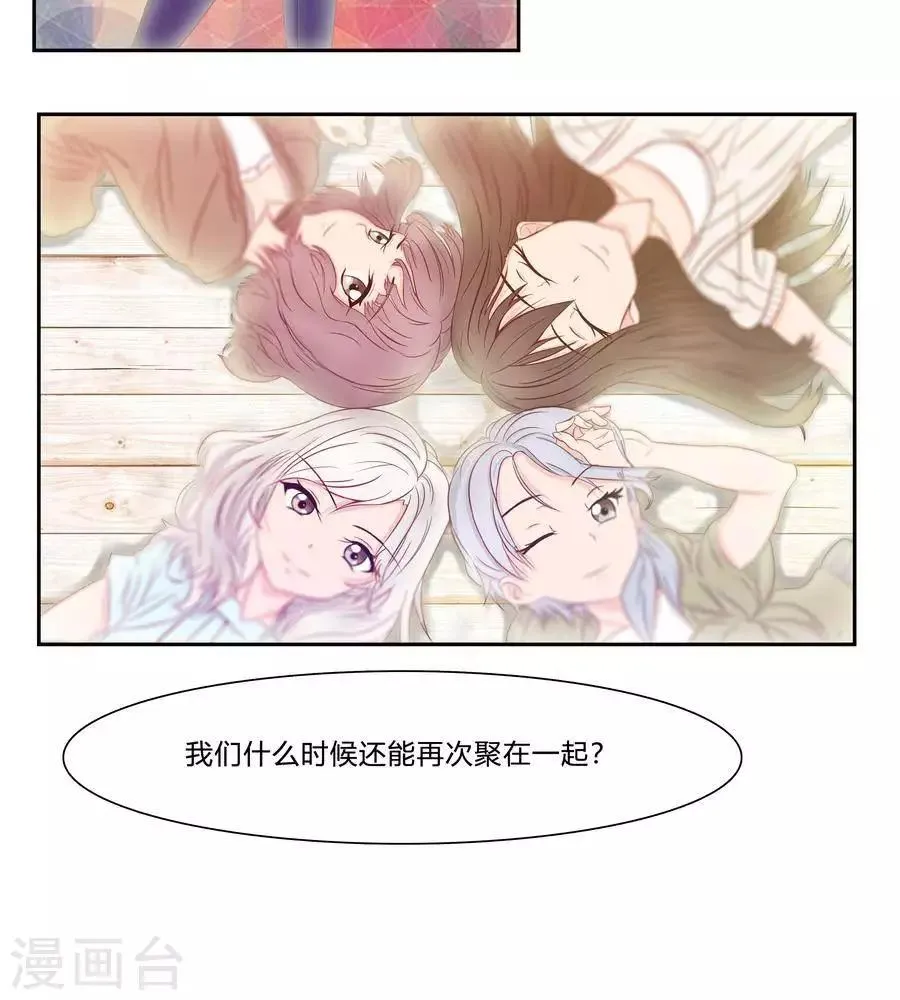 第五十五话 第11页