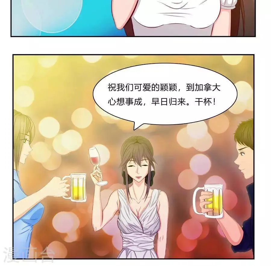 第五十五话 第14页