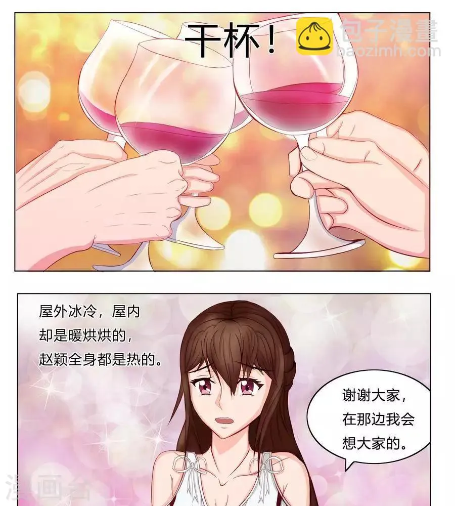 第五十五话 第15页