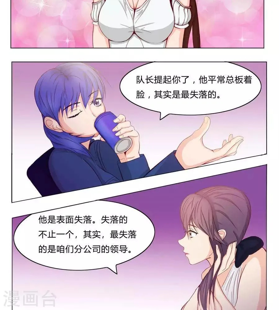 第五十五话 第16页