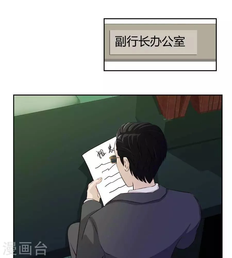 第五十六话 第7页