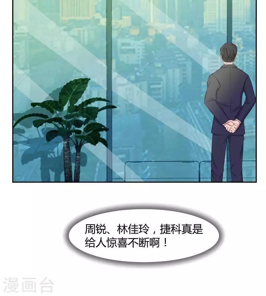 第五十六话 第11页