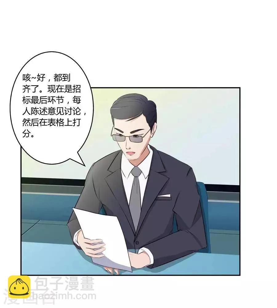 第五十六话 第16页