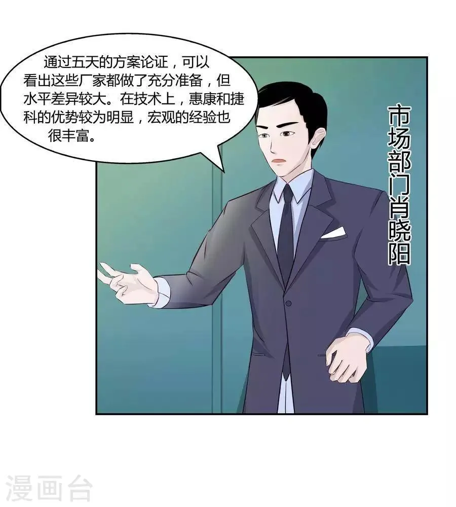 第五十六话 第17页