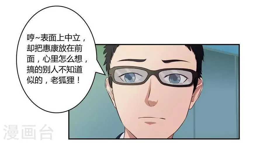 第五十六话 第18页
