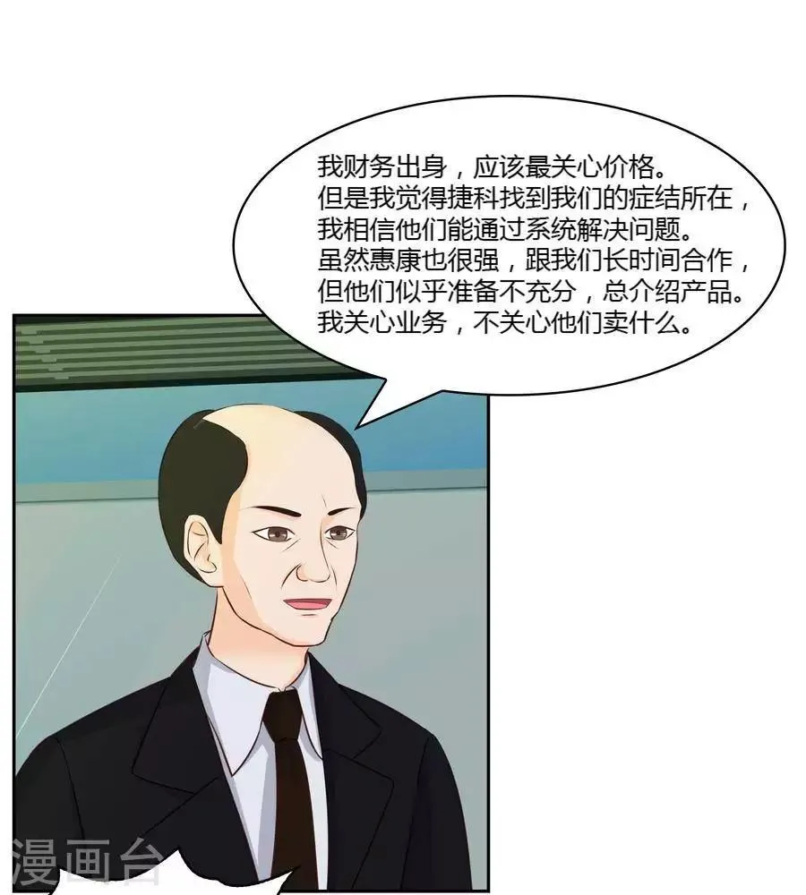 第五十六话 第19页