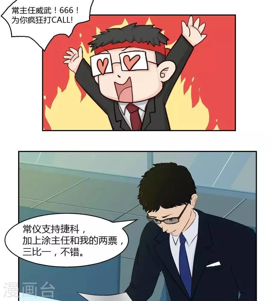 第五十六话 第20页