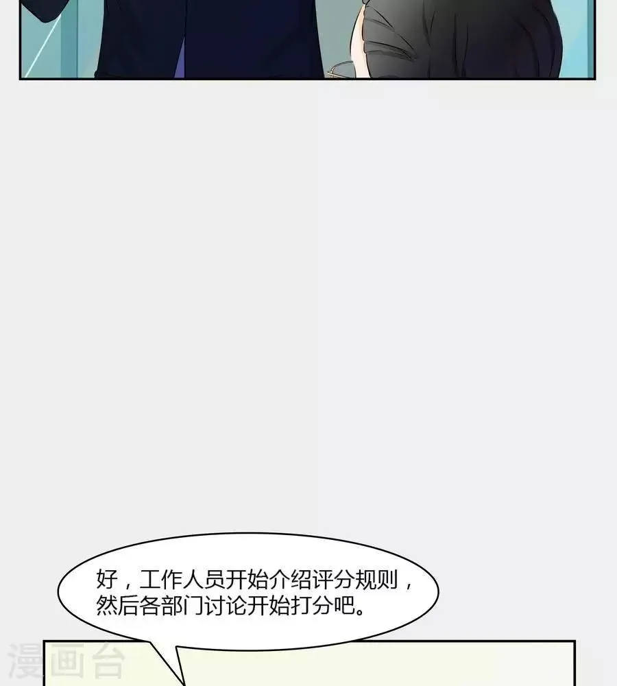 第五十六话 第23页