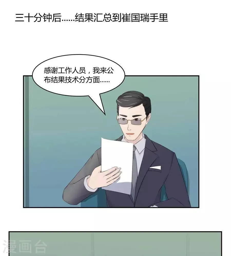 第五十六话 第27页