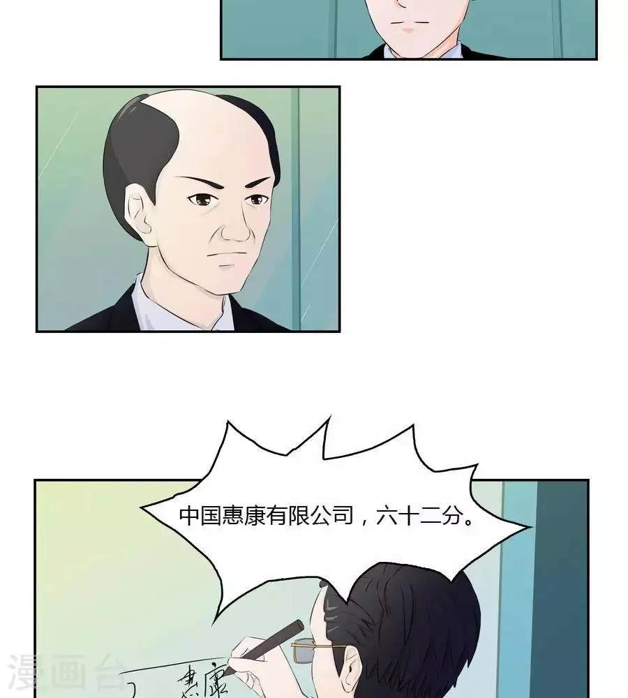 第五十六话 第34页
