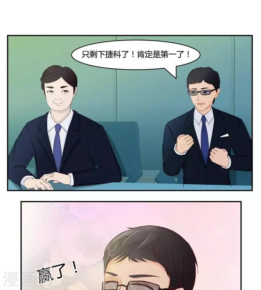 第五十六话 第36页