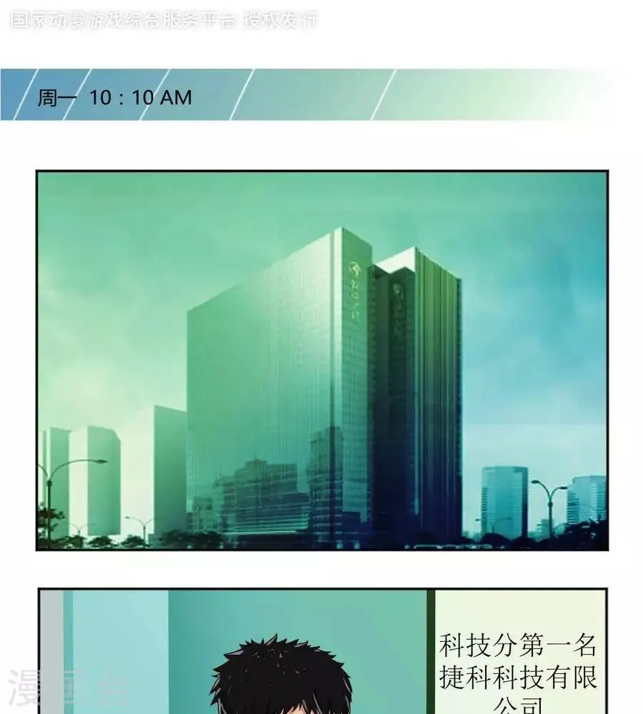 第五十七话 第1页