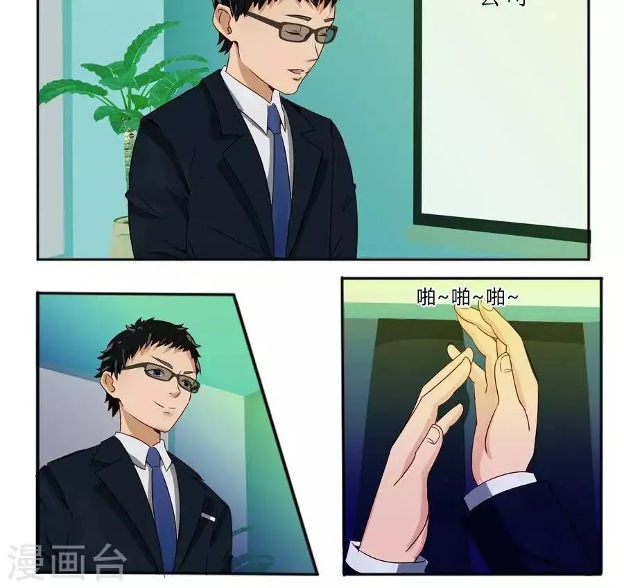 第五十七话 第2页
