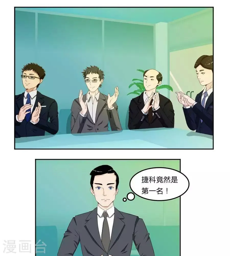 第五十七话 第3页