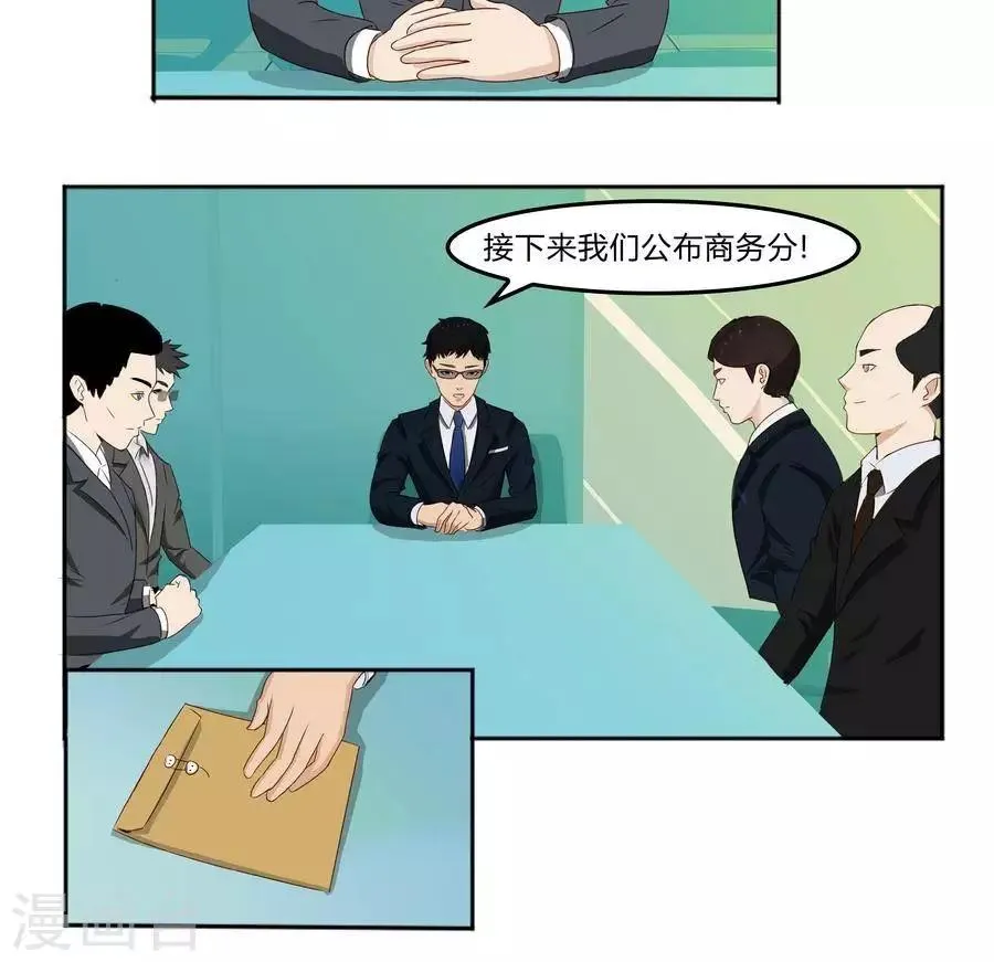 第五十七话 第4页