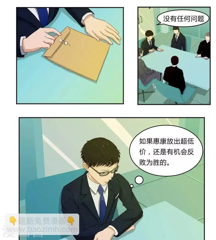 第五十七话 第5页