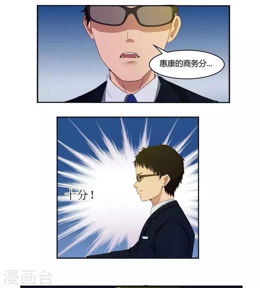 第五十七话 第7页