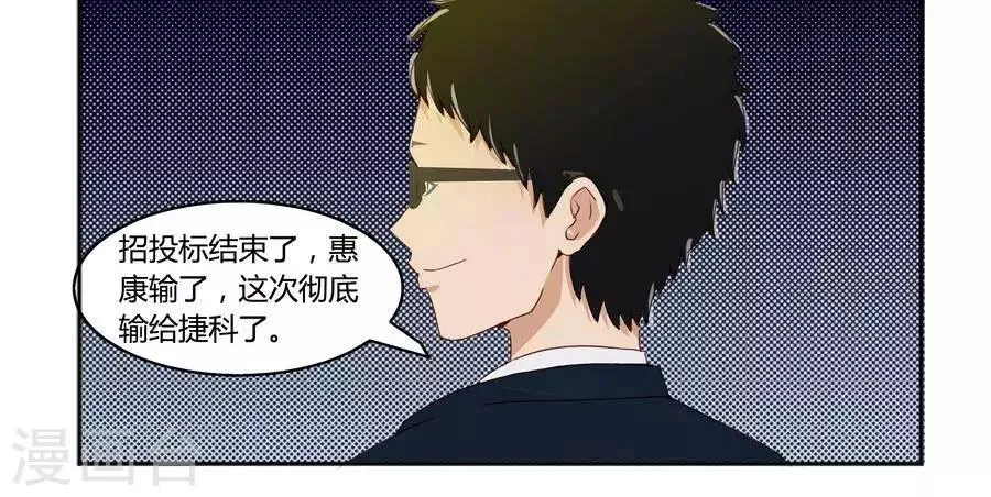 第五十七话 第8页