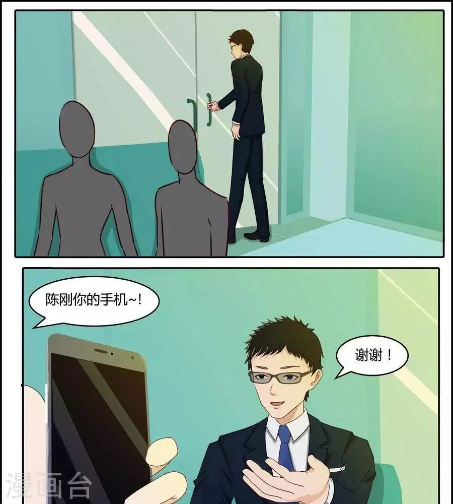 第五十七话 第9页