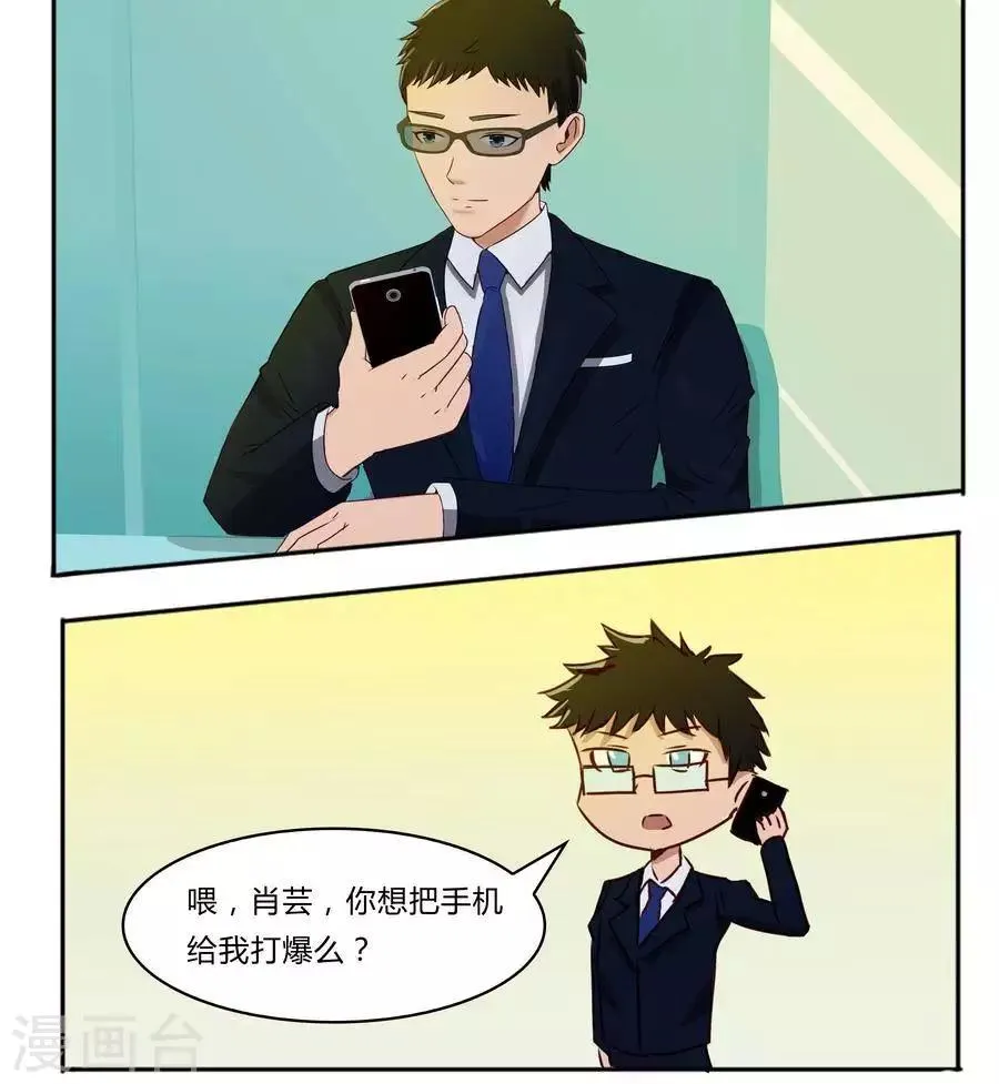 第五十七话 第12页