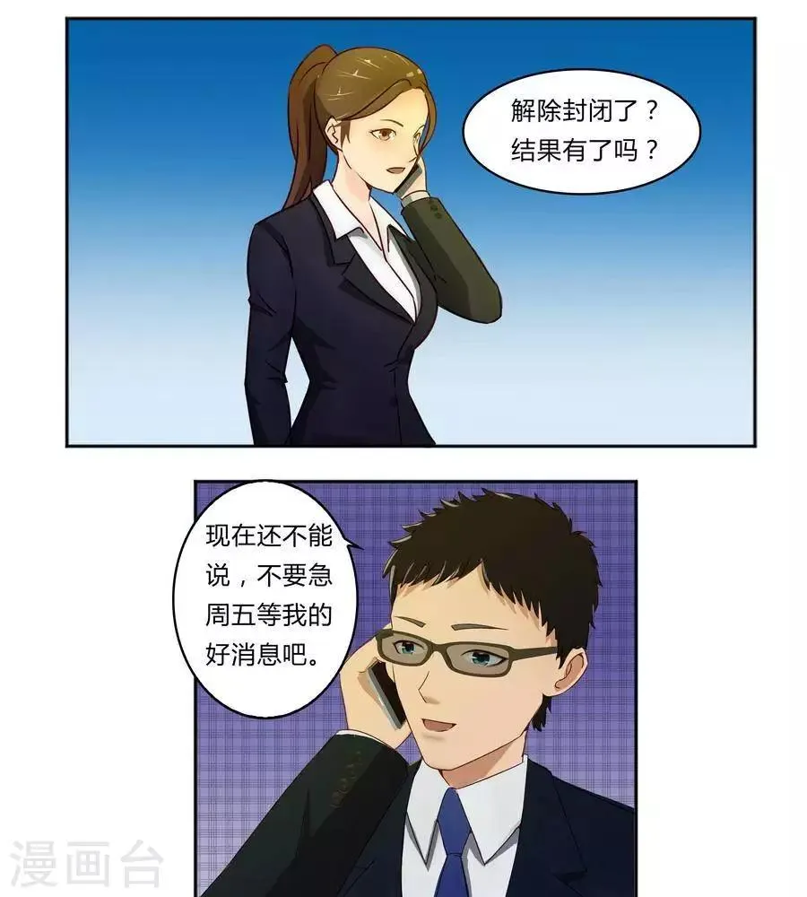 第五十七话 第13页
