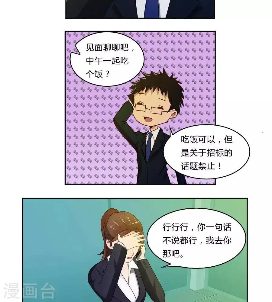 第五十七话 第14页