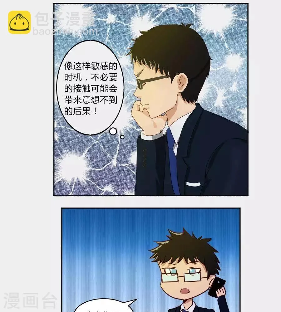 第五十七话 第16页