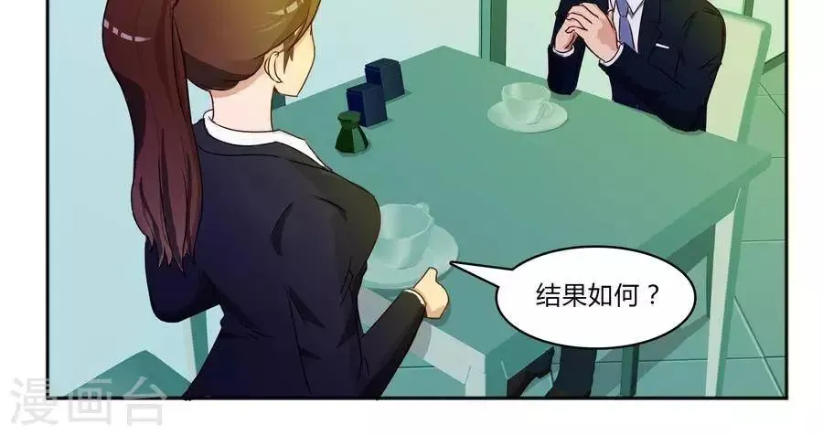 第五十七话 第19页