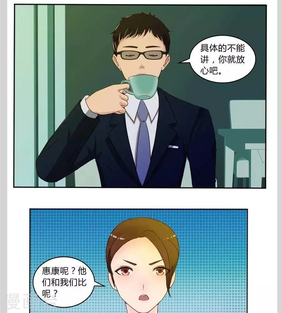 第五十七话 第20页